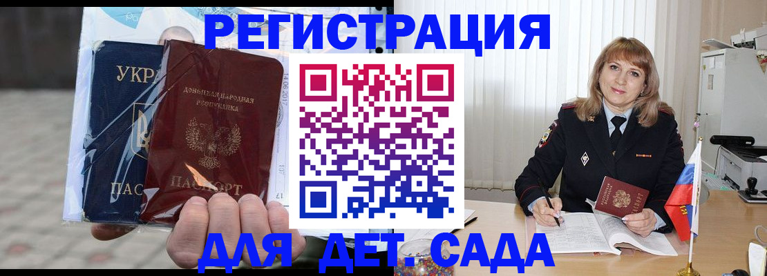 прописка регистрация в Алдане