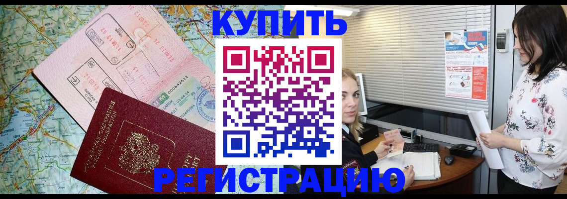 регистрация в Алдане
