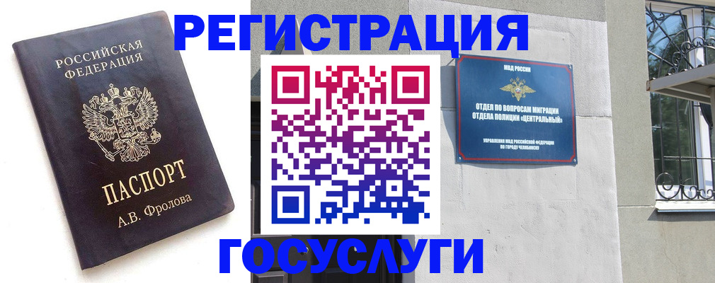 прописка в квартире в Алдане