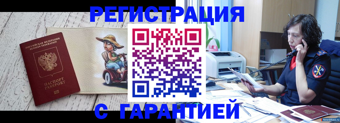 регистрация для школы в Алдане