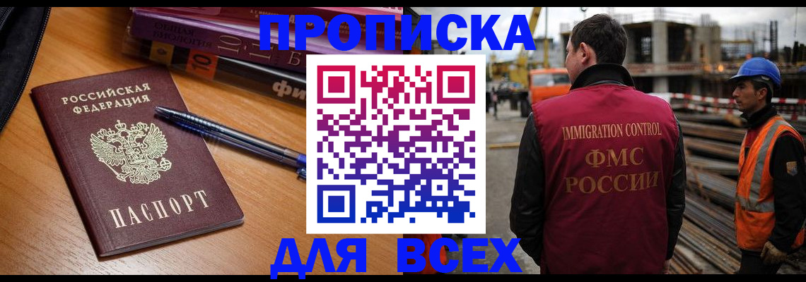 временная регистрация законно в Алдане