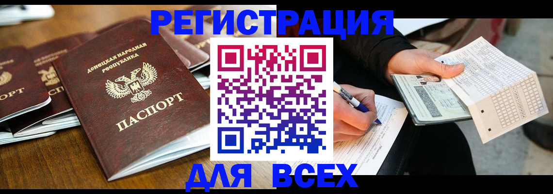 временная регистрация купить в Алдане